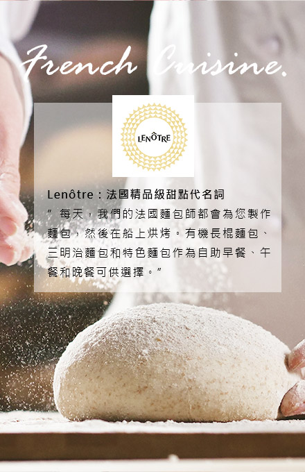 Lenôtre：法國精品級甜點代名詞