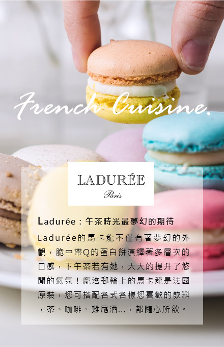 Ladurée：午茶時光最夢幻的期待