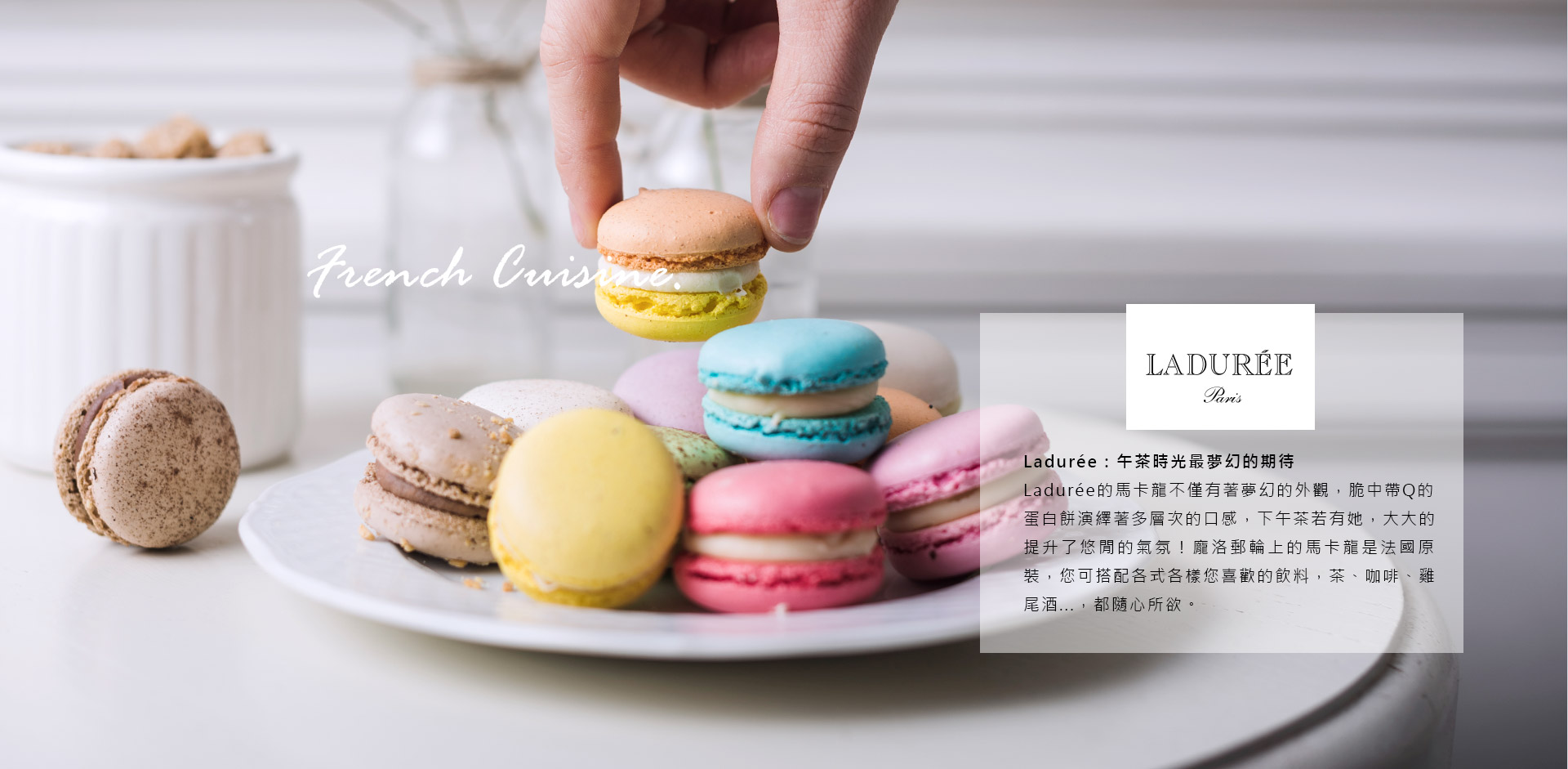 Ladurée：午茶時光最夢幻的期待