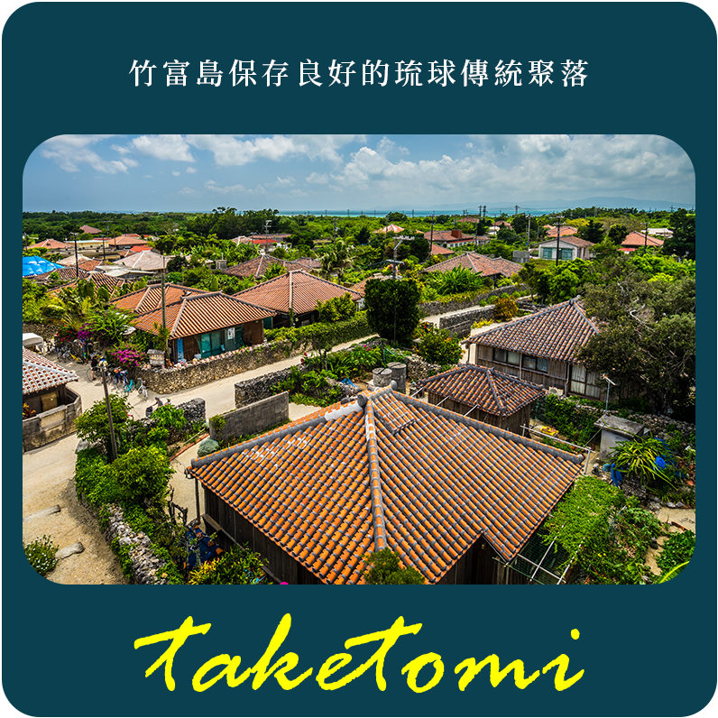 Taketomi