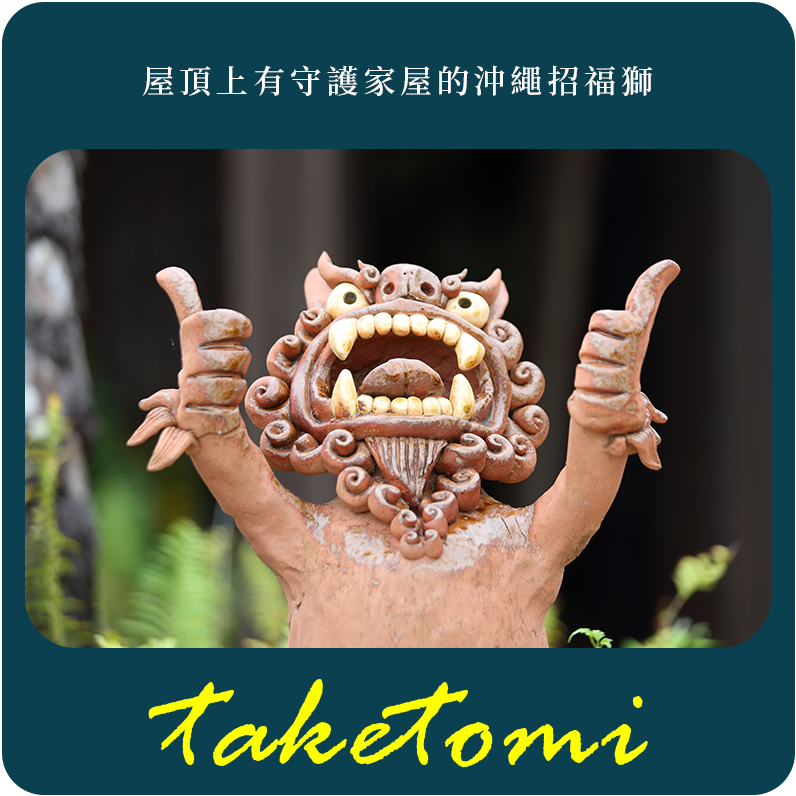 Taketomi