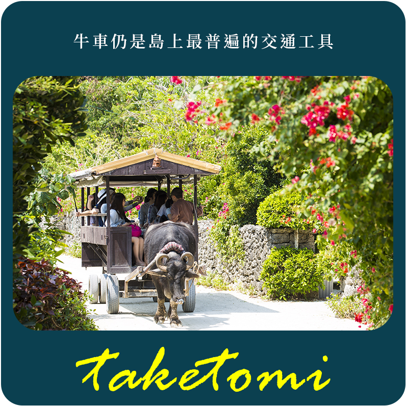 Taketomi