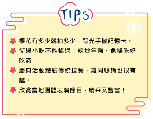 櫻花有多少就拍多少，殺光手機記憶卡