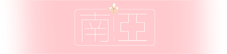 南亞帶貨王